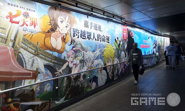 칠대죄 오리진_대만_시먼 지하철역