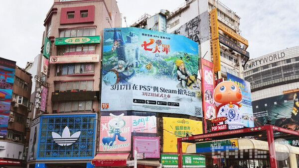 칠대죄 오리진_대만_시먼딩