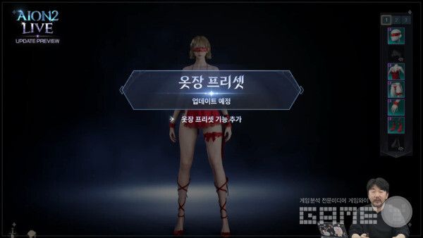 아이온2 공식채널 갈무리