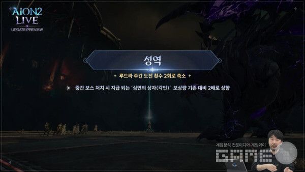 아이온2 공식채널 갈무리