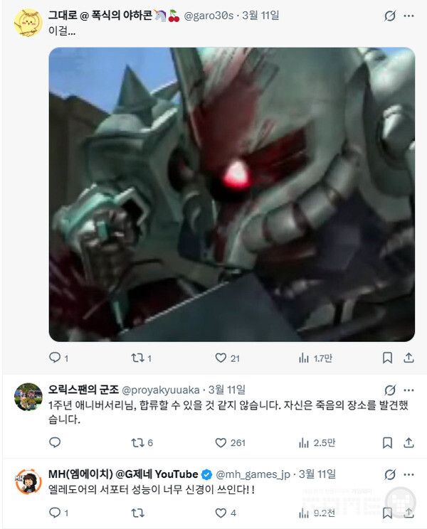 SD건담 지 제너레이션 3월 업데이트 발표 반응