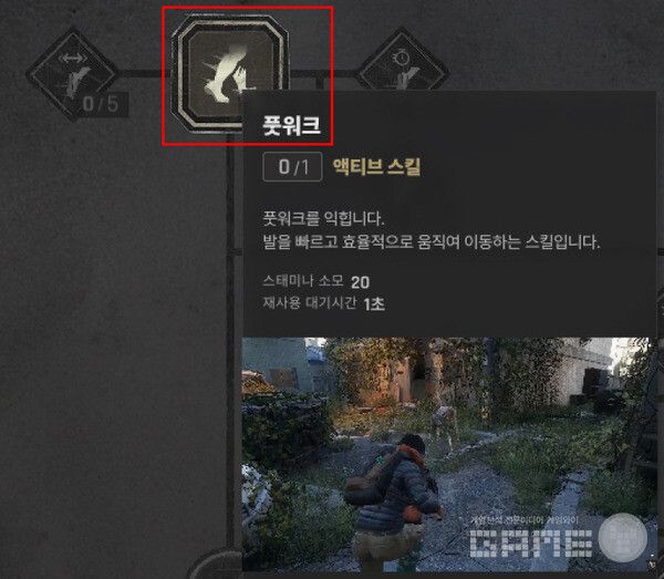 풋워크를 찍어야 재빠른 몸놀림으로 이어진다.&nbsp;