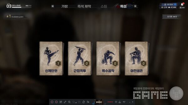 4가지 특성 내에 스킬이 존재한다.