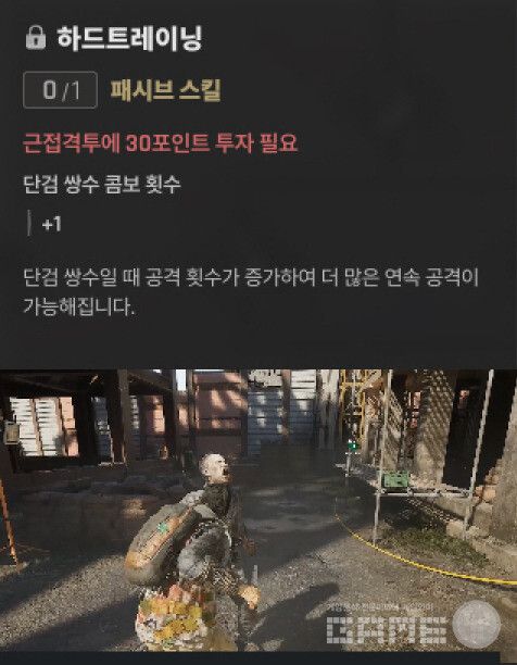 낙원 근접격투 특성 /게임와이 촬영