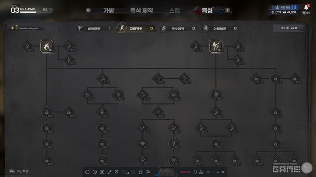 낙원 근접격투 트리 /클릭시 확대