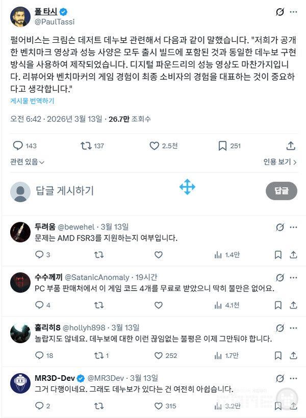 다양한 붉은사막 데누보 관련 의견들