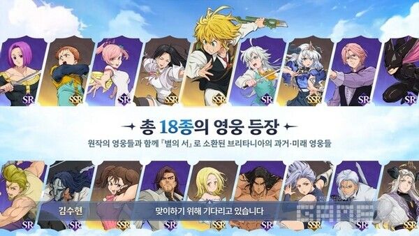 출시 시점의 등장 영웅은 18종