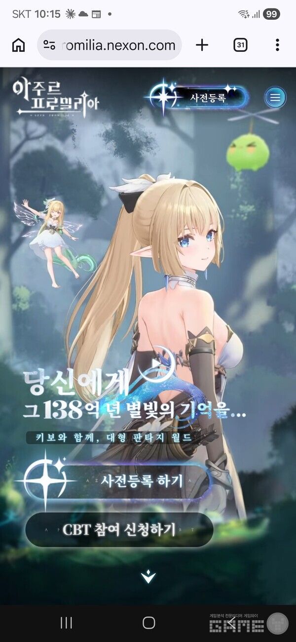 아주르 프로밀리아