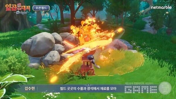 오픈월드를 탐험하자