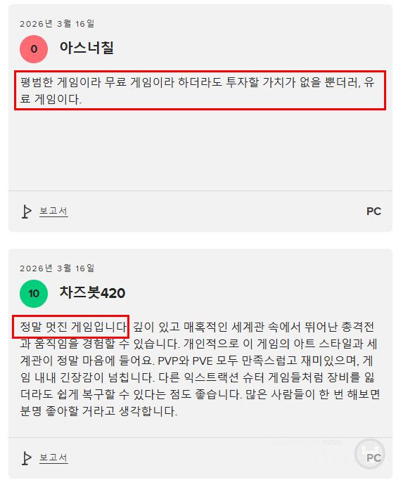 마라톤 메타크리틱 점수 0점과 10점이 엇갈린다