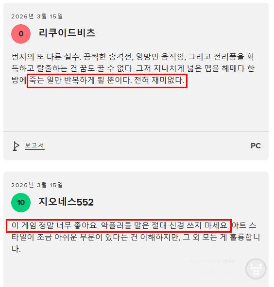 마라톤 메타크리틱 점수 0점과 10점이 엇갈린다