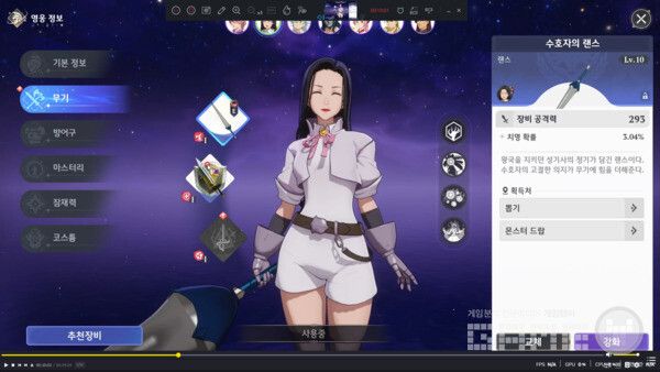 장비를 챙겨보자 /게임와이 촬영