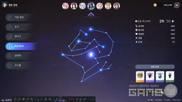 마스터리를 일괄등록해도 될 정도로 재료는 충분하다.&nbsp;