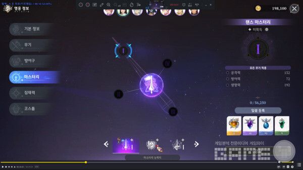 무기 마스터리에 재료를 투입하자.&nbsp;