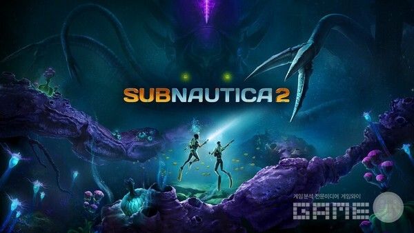 서브노티카 2 / 크래프톤