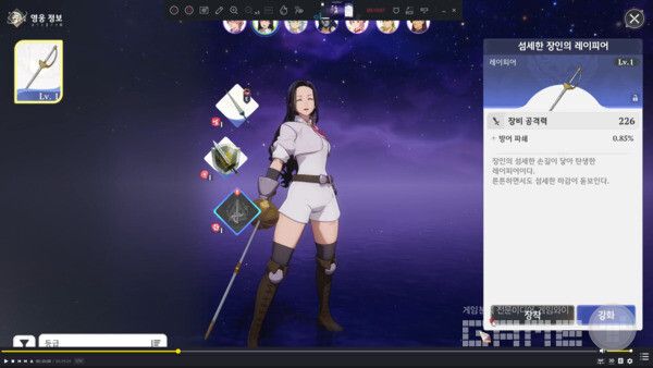 장비를 챙겨보자. 무기는 1개만 있는 것이 아니다. 3개 다 챙겨주자.&nbsp; /게임와이 촬영