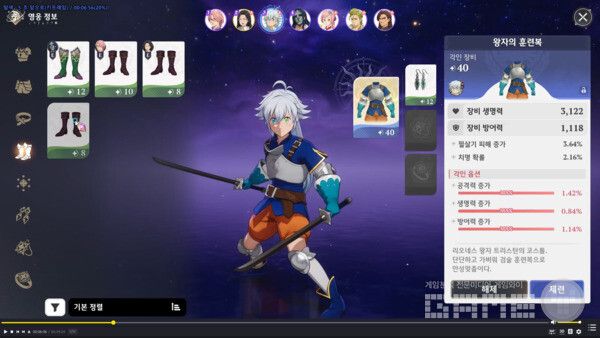 장비를 챙겨보자 /게임와이 촬영