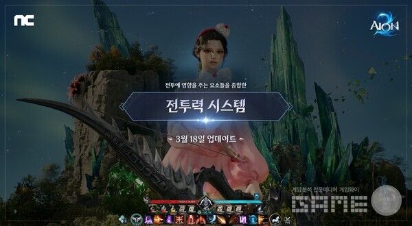엔씨(NC) ‘아이온2’, 전투력 시스템 도입 ∙∙∙ 편의성 개선 업데이트 진행