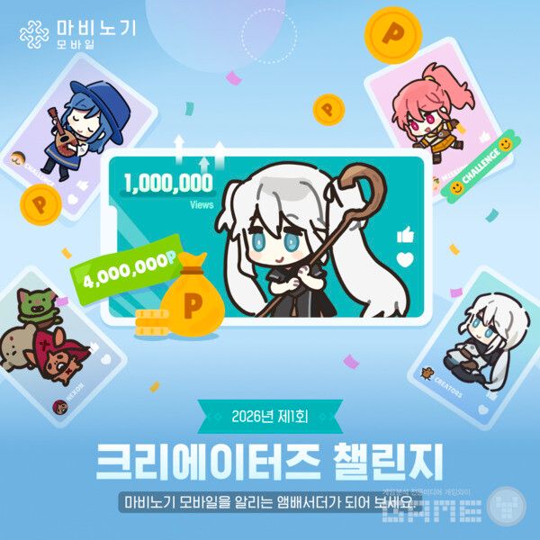 크리에이터즈 챌린지