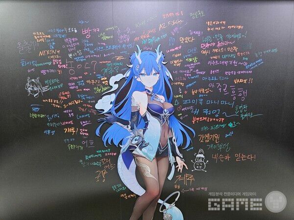 드로잉 월에서는 방문객들이 남긴 응원 메세지륿 볼 수 있다 / 게임와이 촬영