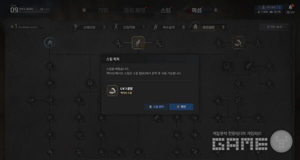 마음에 드는 스킬을 선택