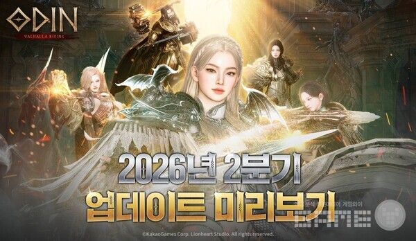 오딘 발할라 라이징_2026년 2분기 업데이트 미리보기 /카카오게임즈
