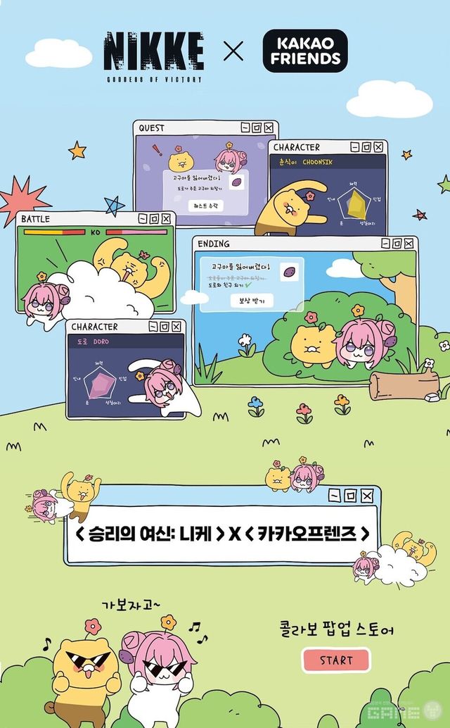 레벨 인피니트 제공