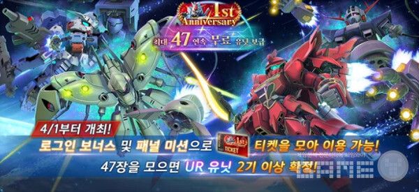 47연속 뽑기, UR 2기 이상 확정. SD건담 G제너레이션 이터널