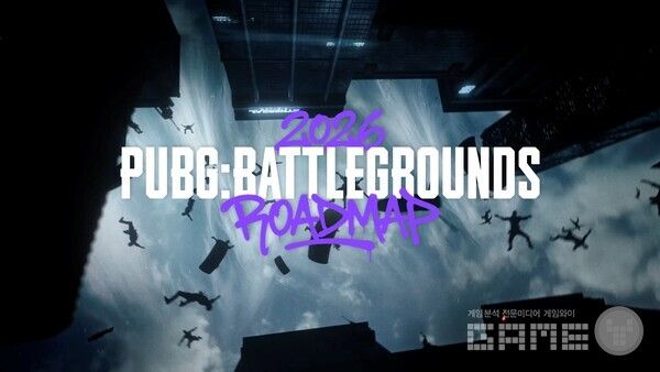배틀그라운드 2026년 개발 로드맵 발표