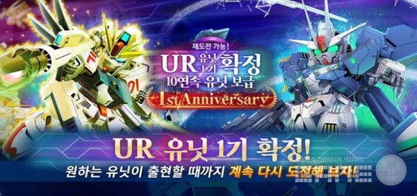 기간한정 제타·하이뉴 등은 없지만,&nbsp;UR 확정 10연속 보급원하는 유닛 나올 때까지 재도전 가능.&nbsp; SD건담 G제너레이션 이터널