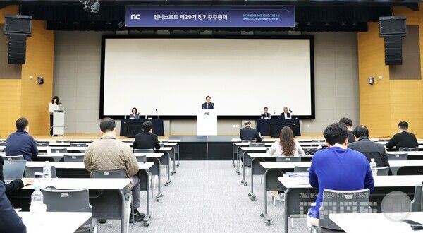 엔씨소프트, 제29기 정기 주주총회 개최