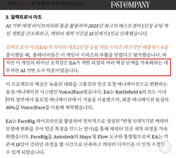 EA가 AI 기반 도구 덕분에 배틀필드 6의 뛰어난 조작감을&nbsp; 선사했다고