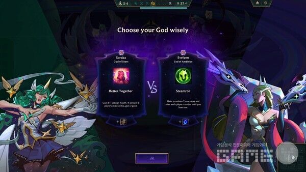 두 명의 신이 주는 선택지 중 하나를 골라야 한다&nbsp;/ 라이엇게임즈 제공