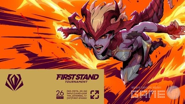 퍼스트 스탠드 토너먼트 2026 /라이엇게임즈