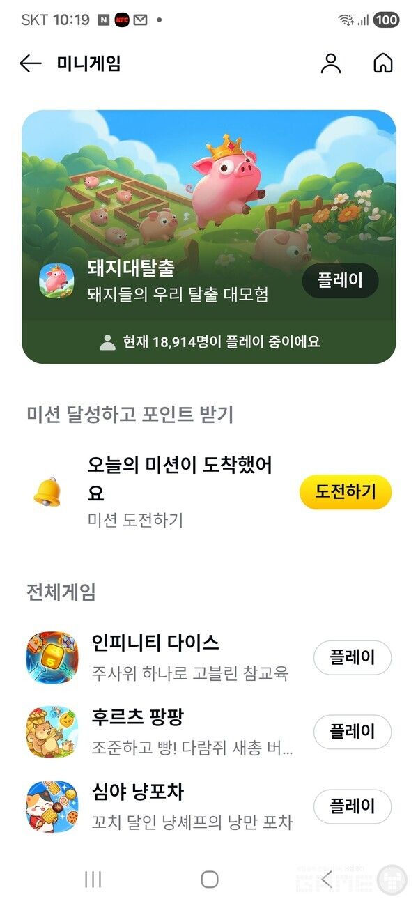 카카오페이는 이에 맞서 '검증된 글로벌 콘텐츠'로 차별화를 시도했다. 