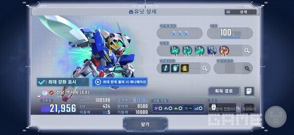 이미 위 유닛을 보유한 경우 엑시아(EX)가 대안이다. 