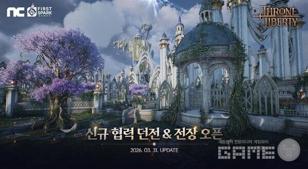 엔씨 TL, 신규 전장 ‘엘프의 공중정원’ 등 콘텐츠 업데이트