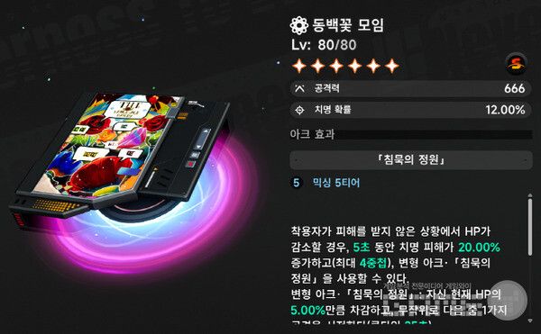 이환 / 게임와이 촬영