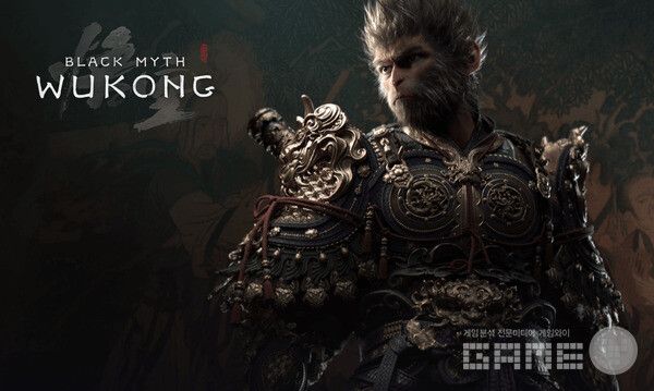 검은신화 오공 /게임 사이언스