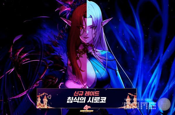  '침식의 시로코'는 사도 안톤과 죽은 자의 성에서 에너지를 흡수해 부활을 노리는 시로코를 저지하는 스토리로 구성되며, 6인 기본에 3인 플레이도 가능하다.