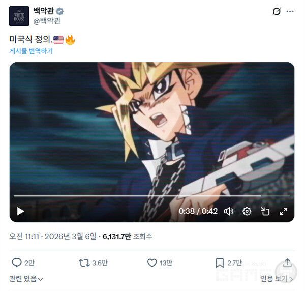  유희왕 애니메이션 장면도 무단 도용한 가능성이 있는 것으로 드러났다. 