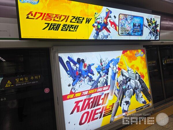 1주년 직전 마케팅이&nbsp;한창인 지제네 이터널 /게임와이 촬영