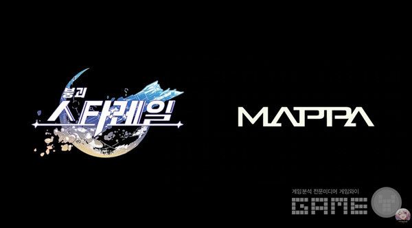 스타레일x 마파(MAPPA)