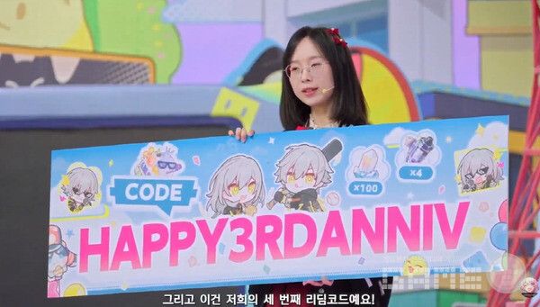리딤 코드는 HERESTHECODE·SHAREANDSAVEIT·HAPPY3RDANNIV 3종이 공개됐다.