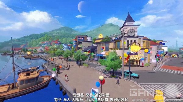 밝은 분위기의 항구 도시 시필드 시티가 나오면서 주목도가 올라갔다