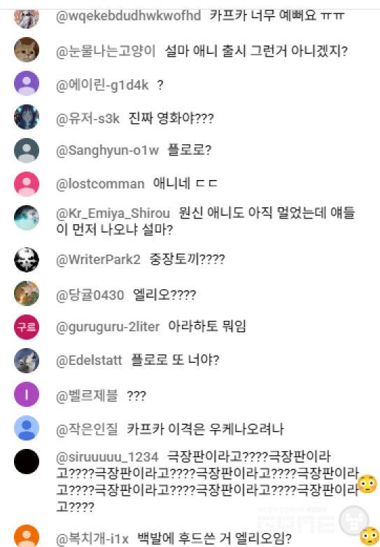 방송을 시청하던 국내 팬 커뮤니티는 즉각적으로 반응했다. 