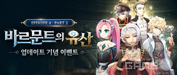 ‘라그나로크 제로’ 에피소드&nbsp;4-2&nbsp;‘바르문트의 유산’ 업데이트 /그라비티
