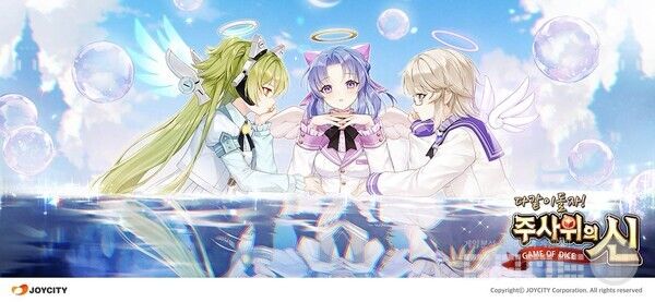 ‘주사위의 신’ 신규 맵 ‘슈퍼큐브’ 업데이트 /조이시티