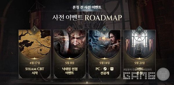 PC는 5월 14일부터