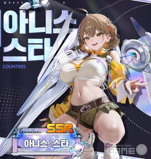 SSR 아니스: 스타
